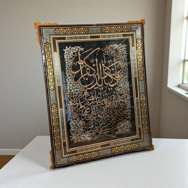 VIP Corporate Islamic Wall Art &ndash; Hand-Engraved Copper Wa In Yakad in Brass-Inlaid Khatamkari Wooden Frame